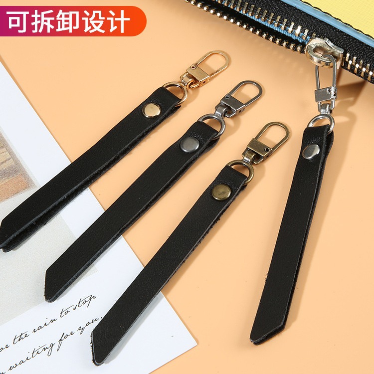 皮质拉链头可拆卸衣服外套包包拉锁头万能通用拉片吊坠拉坠小挂件