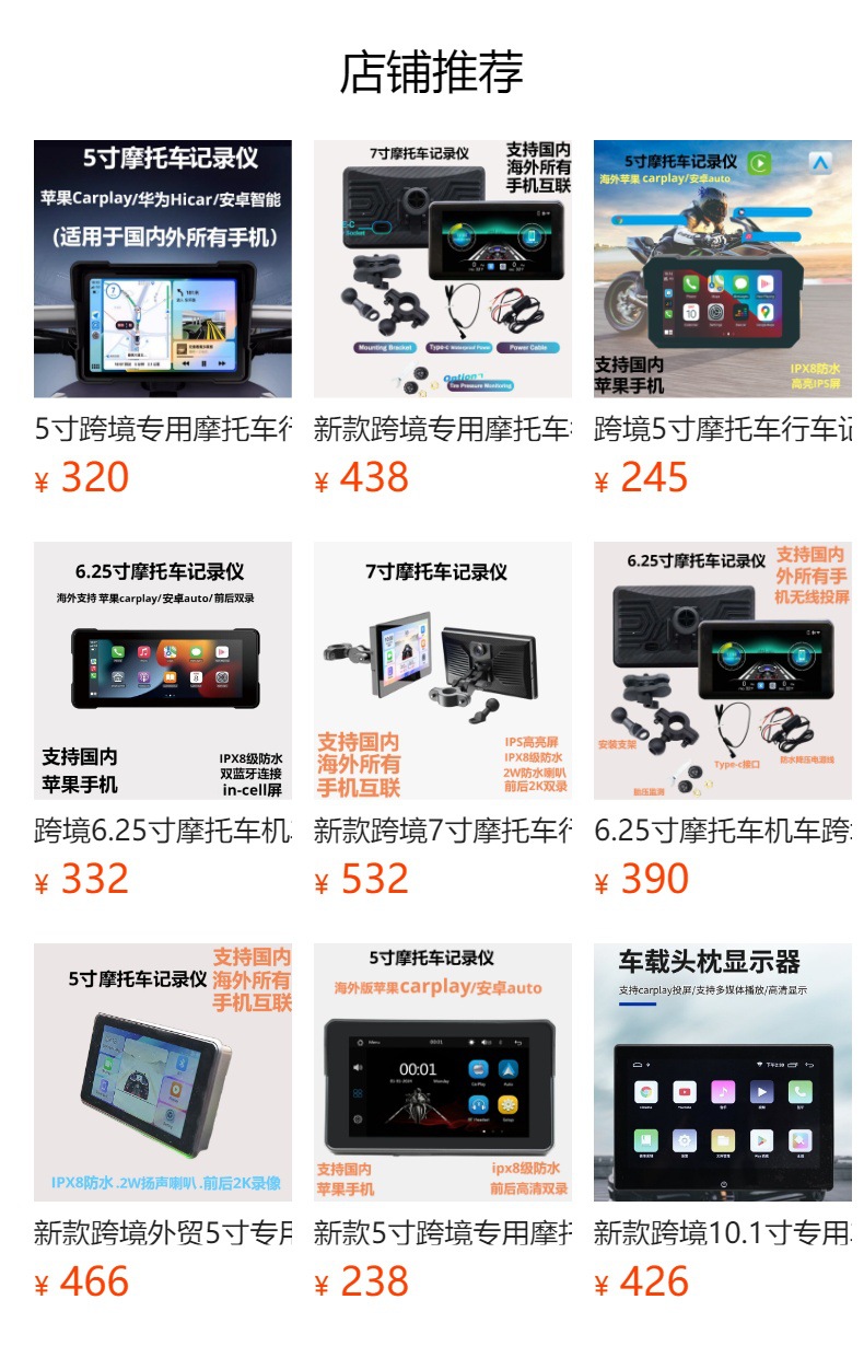 6-inch cross-border special motorcycle locomotive driving recorder wireless carpaly high-resolution quantum smart screen