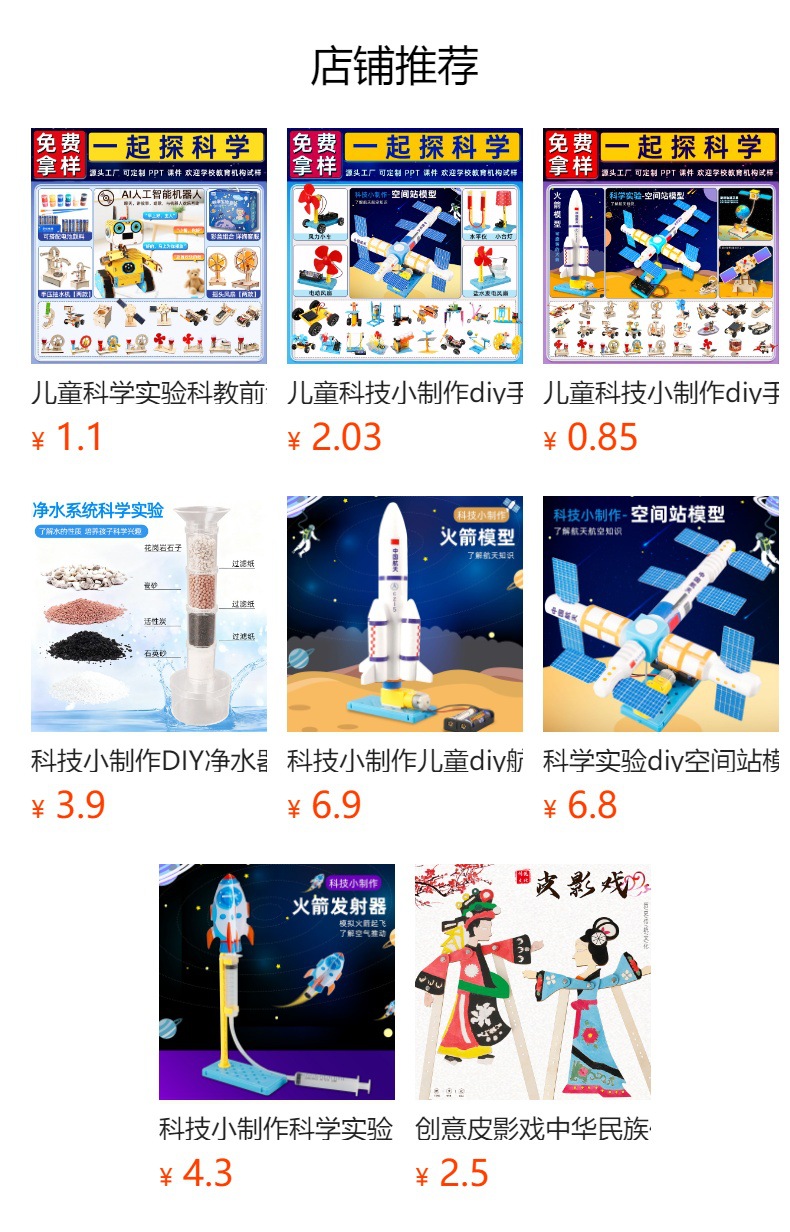 It cannot be clicked in the preview state. After publishing, you can click to jump to the corresponding product page.