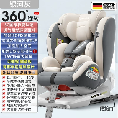 Car-Mounted 360-Degree Rotating Portable – Car child safety seat - galaxy-gray-pedal-isofix-hard-interface-side-protection-360-degree-rotation-german-brand-front-and-back-installation-large-space