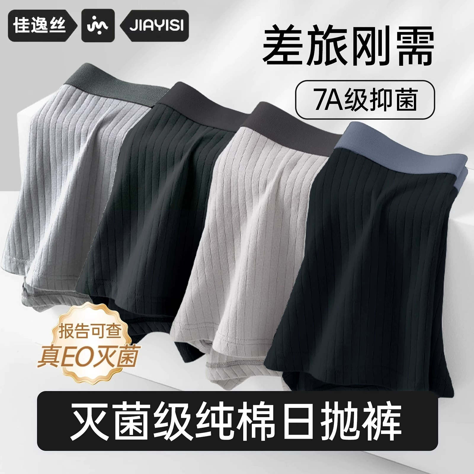 Одноразовое нижнее белье, мужские стерильные боксеры из чистого хлопка, ежедневные одноразовые мужские боксеры без стирки, мужские стильные мужские боксеры для путешествий, для мальчиков