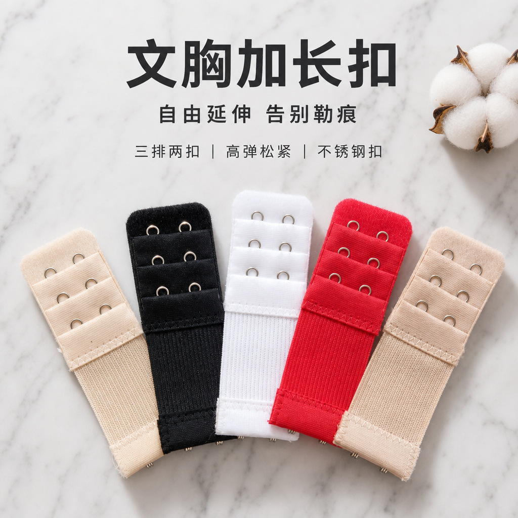 Elastic three-row two-hook bra extension buckle stainless steel bra extension buckle back clasp cross-border