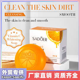 跨境SADOER维生素C香皂保湿提亮肤色改善暗黄洁面皂手工皂批发