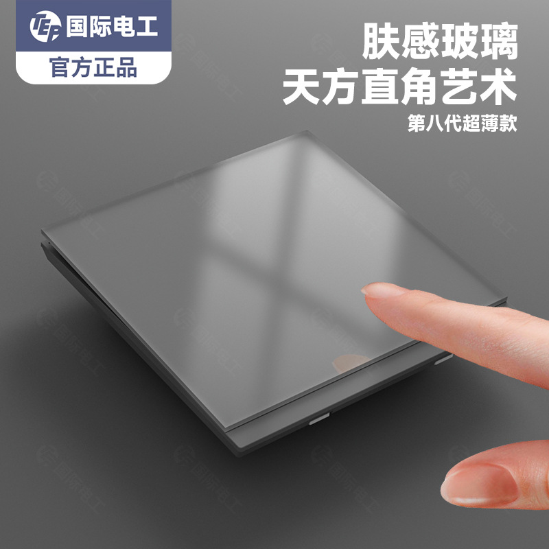TEP国际电工家用86型ag磨砂玻璃面板暗装墙壁开关插座斜五孔插坐