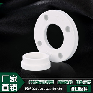 ppr32���mƬ1�纸�ӱPһ�w40�в�ʽ���ۉ|Ƭ���z���ˮ�ܹܲĽ��^