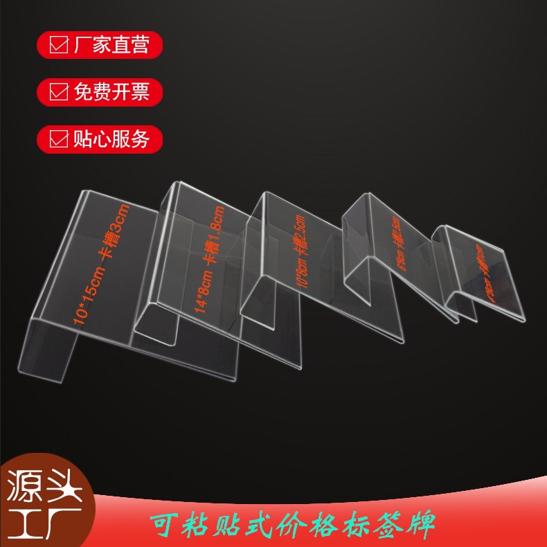 卡扣式标签展款牌挂式标签牌卡槽式设计适合仓储商超便利店使用