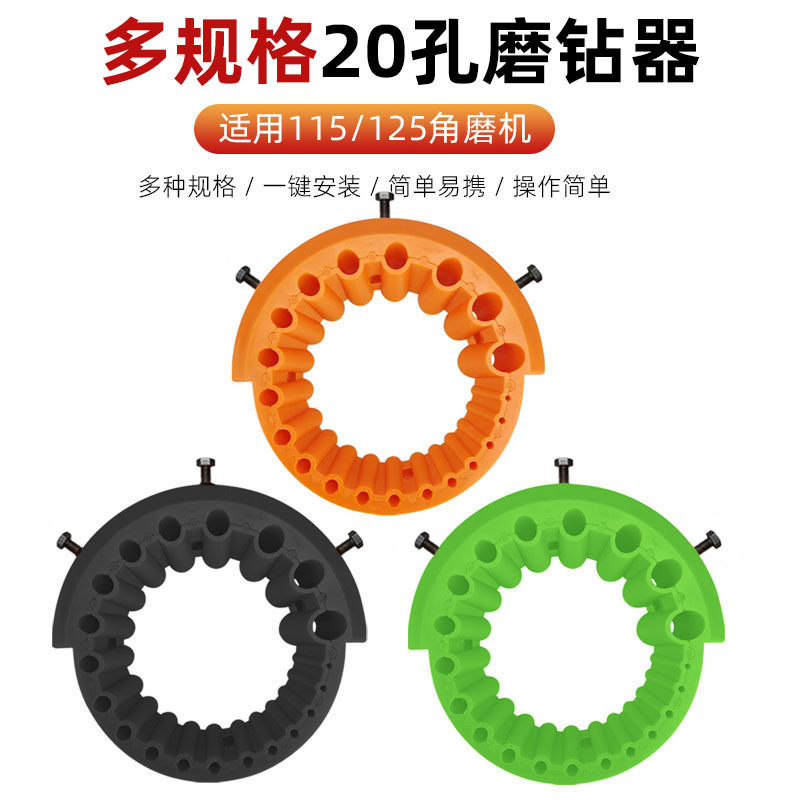 角磨机磨钻器打磨工具废钻头旧钻头多规格钻头研磨打磨辅助工具