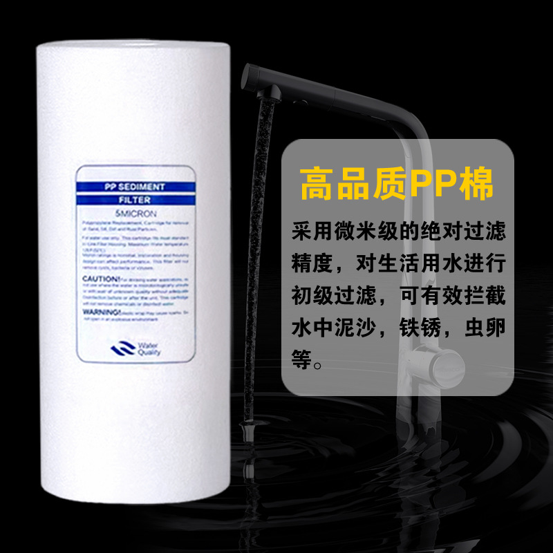 10 inch big fat PP cotton filter element whole house pre-filter water purifier universal filter element big fat bottle special PP cotton