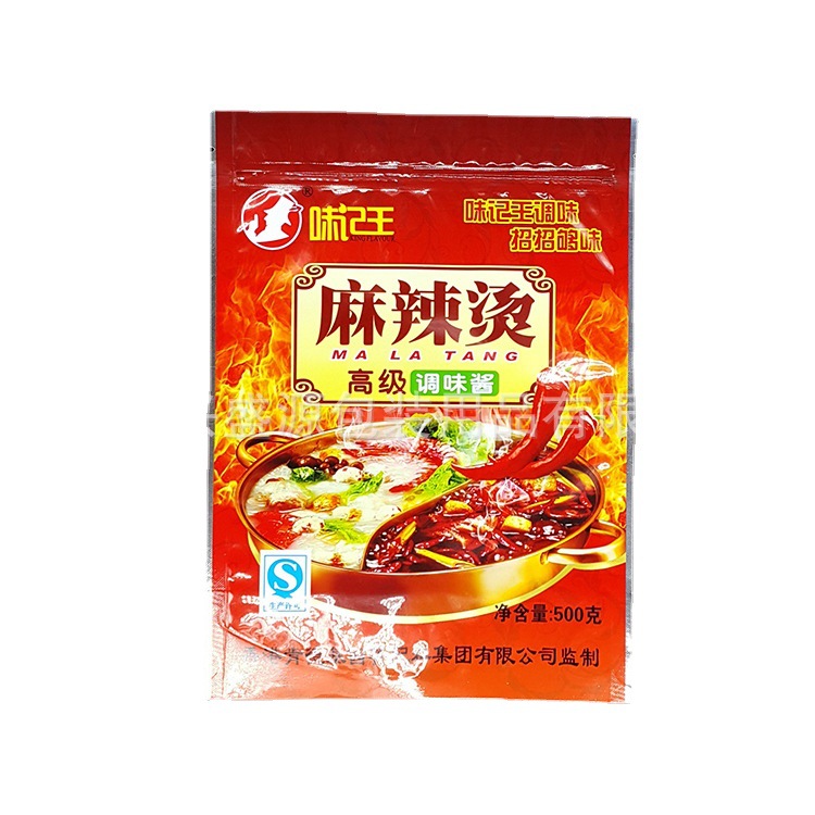 食品塑料袋粉面小吃红烧排骨面调味料铝箔自封包装袋食品级