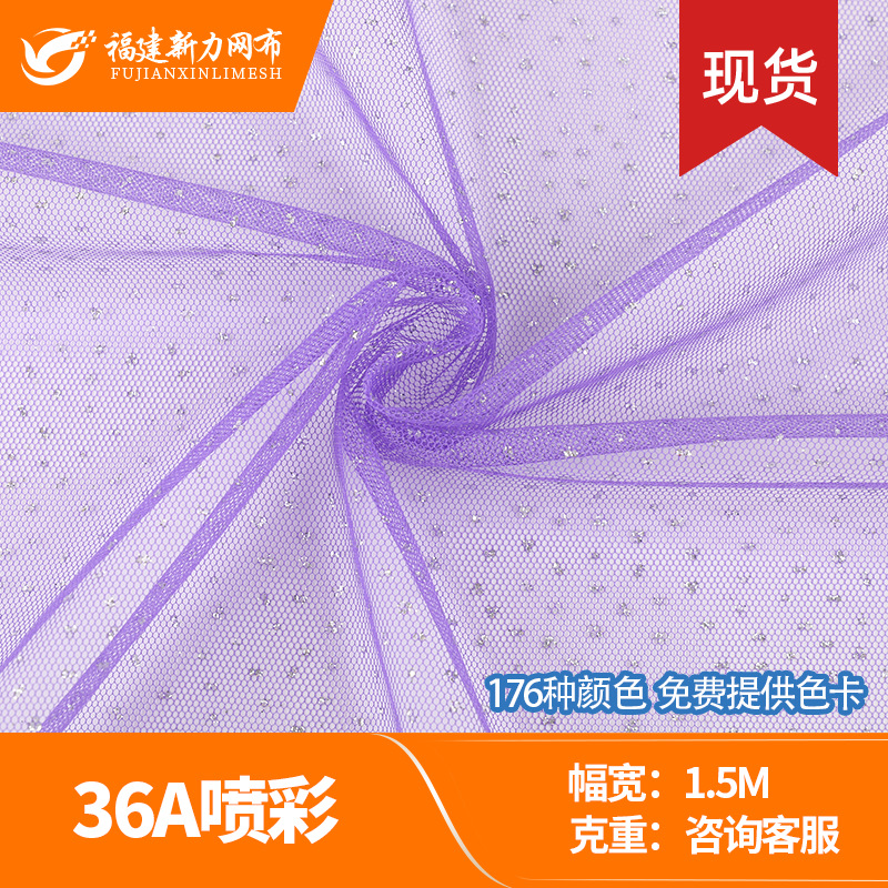 36A喷彩银点网布  喷银网布 童装婚纱纱裙布料 仓储批发
