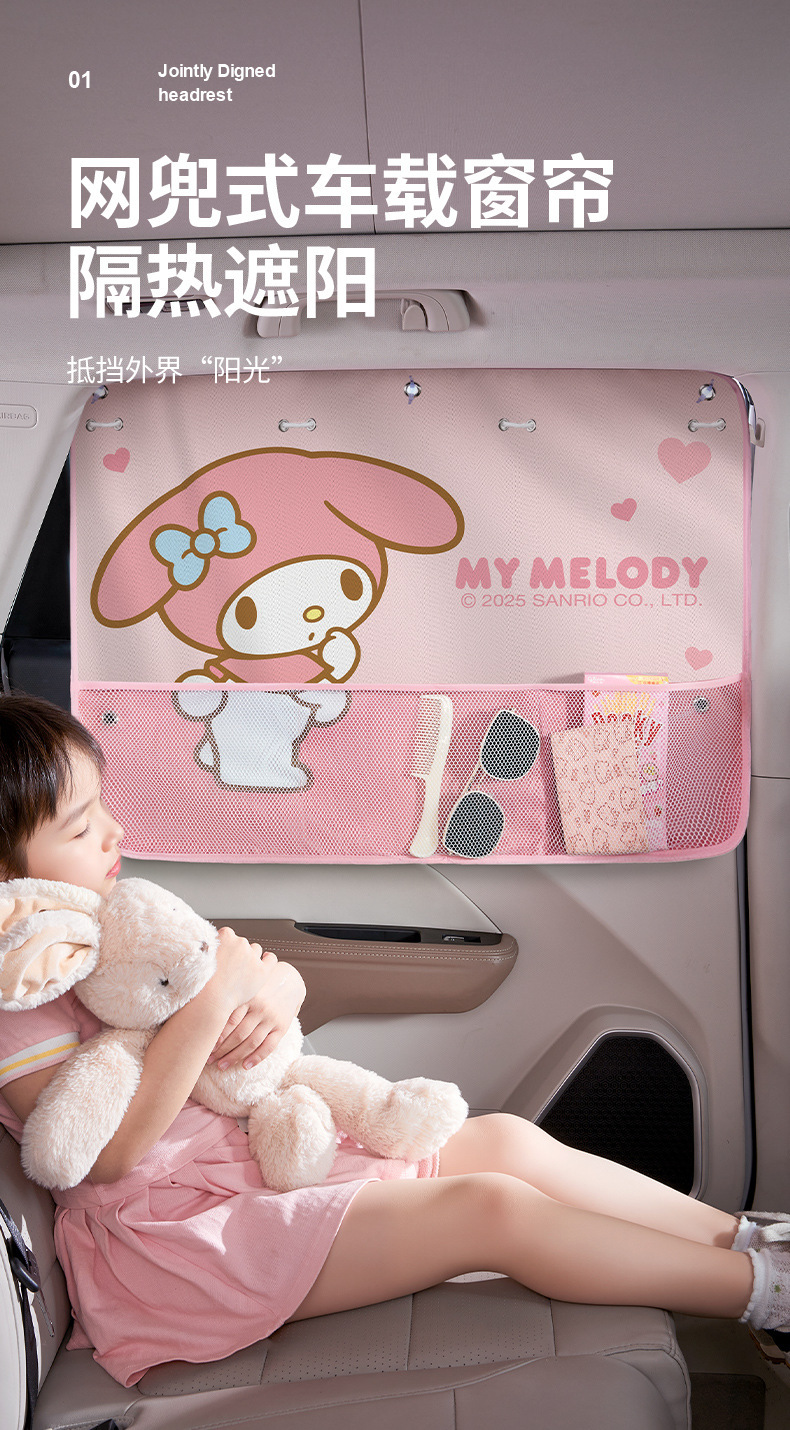 Sanrio Car Window Curtain Suction Cup Type Car Window Shade Curtain Car Sunshade Side Curtain Baby Car Privacy Curtain