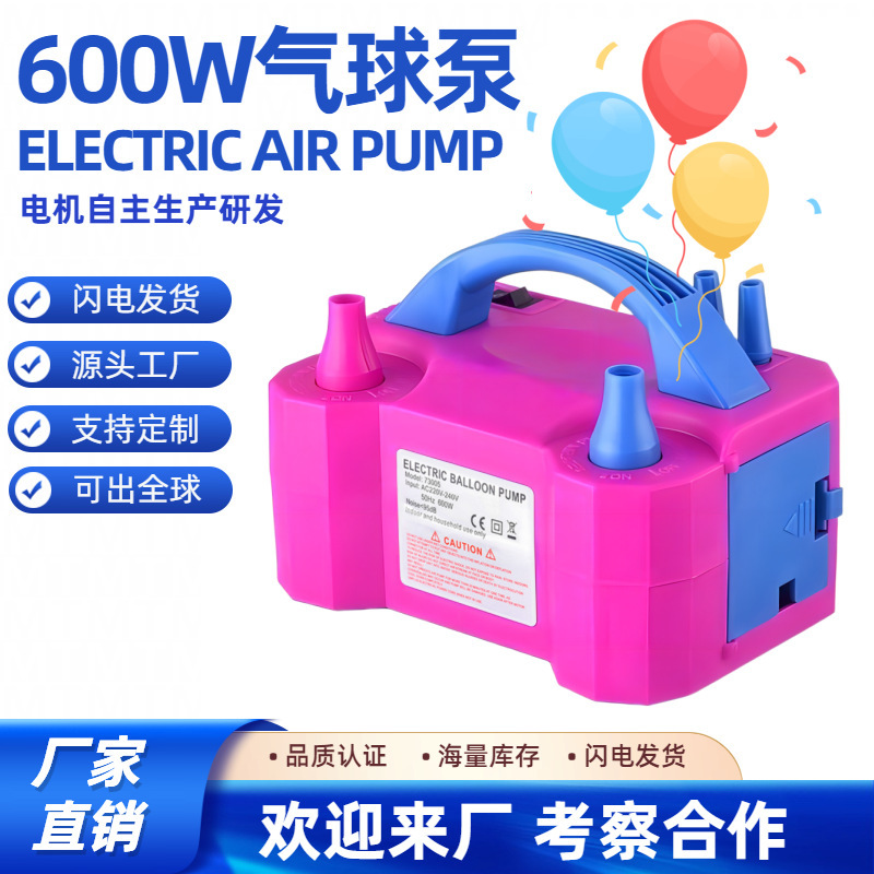Electric balloon pump blowing balloon machine inflatable pump double hole automatic inflator inflatable ball machine wedding room blowing balloon sharp tool Electric balloon pump blowing balloon machine inflatable pump double hole automatic inflator inflatable ball machine wedding room blowing balloon sharp tool