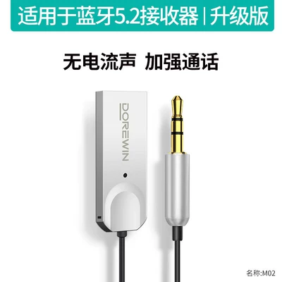 Suitable for Darenwen car Bluetooth receiver AUX audio cable car audio converter USB to 3.5mm (Bluetooth Hands-free dəstləri) - package-one-bluetooth-52-with-microphone-no-electrical-noisealloy-silvermusic-playback-calls-navigation