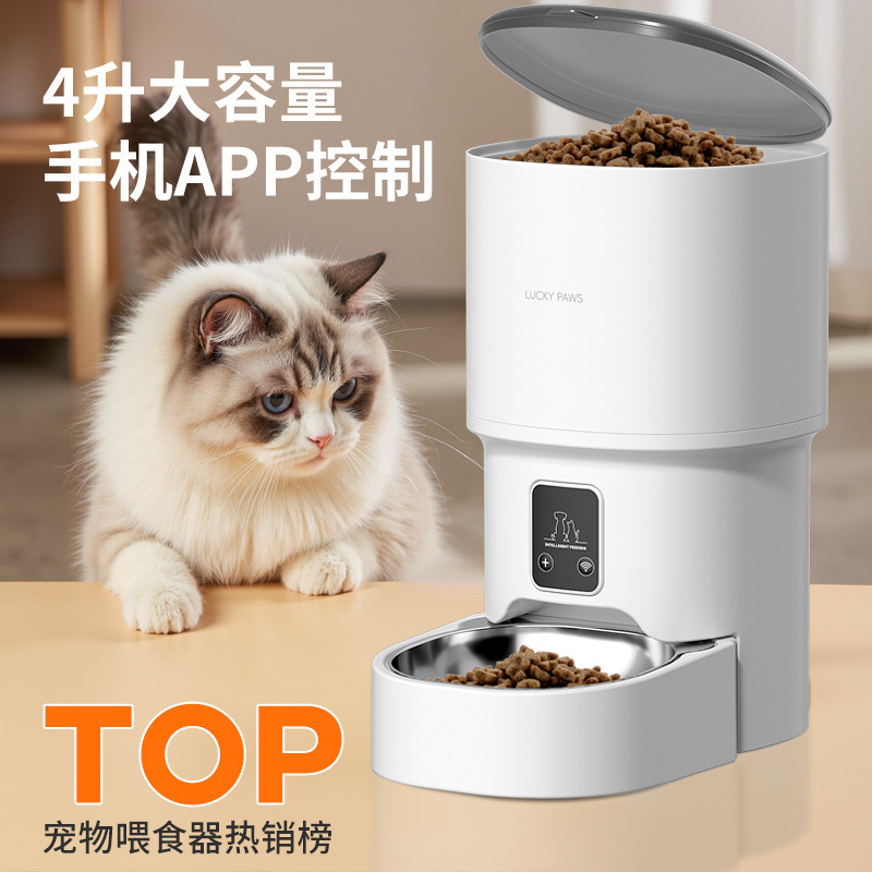 Factory direct new wifi pet intelligent automatic feeder timing quantitative feeding machine remote feeding machine Factory direct new wifi pet intelligent automatic feeder timing quantitative feeding machine remote feeding machine