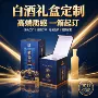 烫金源头定制酱香酒盒