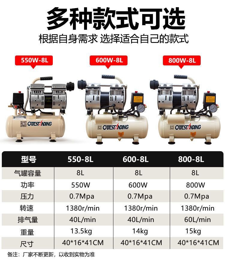 Otus Air Pump Air Compressor Small Air Compressor Inflatable Oil-Free Silent 220V Woodworking Spray Paint Air Pump