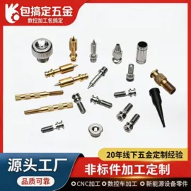 CNC加工;其他机械加工;其他维护工具