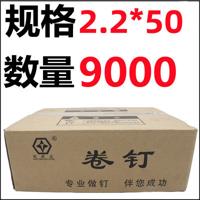 ネジ付きロール釘 50 リブガン釘 70 メートルプレート釘 57 ラージプレートサークル釘ガン 64 スパイラル 80 空気圧釘 55 釘|undefined