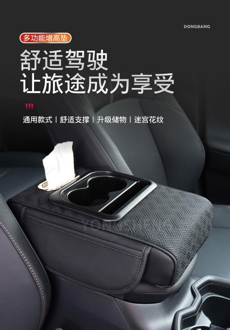 Car Armrest Box Pad Universal Storage Bag Tissue Holder