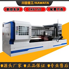 数控车床CK6150x3000平床身数控车床CK6150卧式高精度厂家数控车