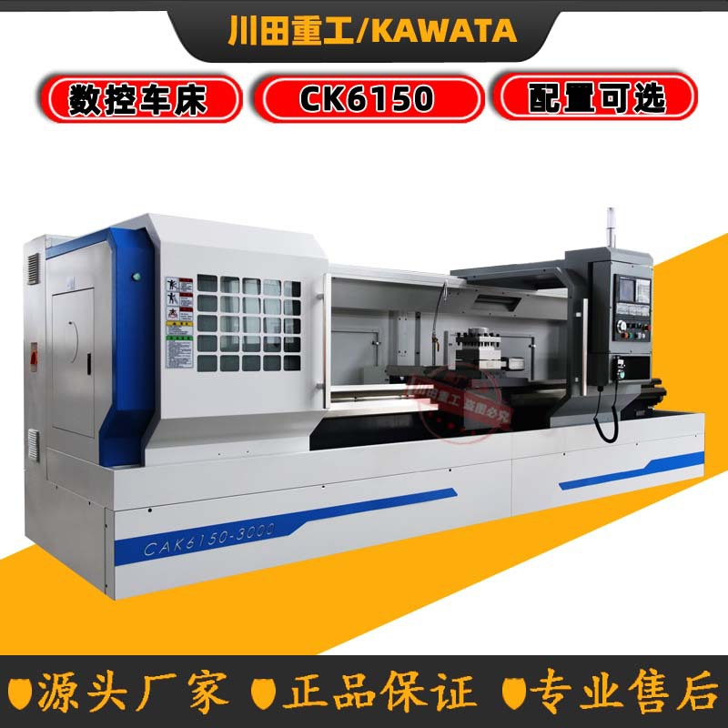 数控车床CK6150x3000平床身数控车床CK6150卧式高精度厂家数控车