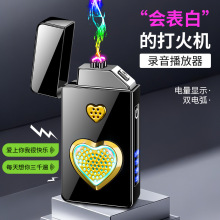 型號803一款可以錄音播放雙電弧打火機還可以表白的火機合金機身