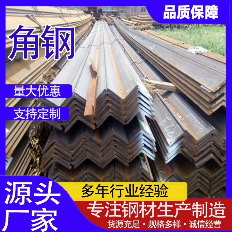 等边角钢Q345莱钢40*40*4桥梁输电塔用Q345镀锌批发钢材镀锌批发