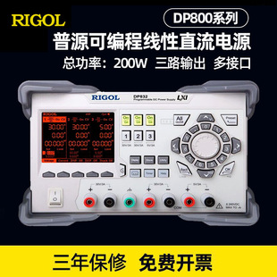 Rigol Puyuan Dp832A Programmable Linear Dc Regulated Power Supply Dp811A Multiple Interface Three-Way Output