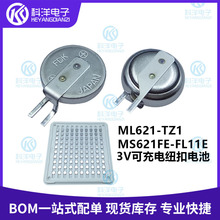 ԭ�bFDK ML621-TZ1 MS621FE-FL11E 3V���늳ؼ~��늳،���ӛ䛃x