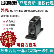 �����˹ ��� - HC-HPR-B16-SHFH-2SSM32-EMR-BK - 1411054����