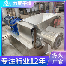 螺杆挤压造粒机 豆粕胶囊填充剂小型造粒机不锈钢硝酸钾制粒设备