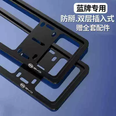 Plate Frame for Small Cars: License plate holder/license plate holder - byd-standard-double-layer-insert-type-blue-license-plate-black-1-pair-with-full-accessory-kit