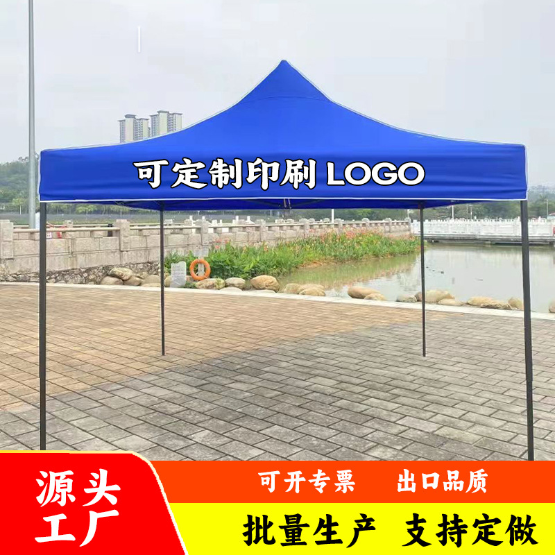 厂家批发户外折叠帐篷广告帐篷3*3米四角伸缩遮阳伞棚救灾帐篷