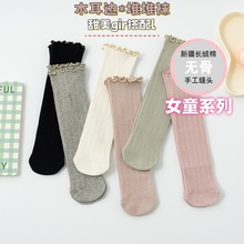 长筒儿童袜子女童堆堆袜纯棉2025春季新款宝宝a类木耳花边袜批发