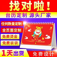 Настольный календарь Корпоративный год быка Украшение окна Настольный календарь Логотип Горячее тиснение Праздничные фотографии Симпатичный креативный настенный календарь по индивидуальному заказу