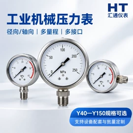 流量计;压力变送器;热电偶