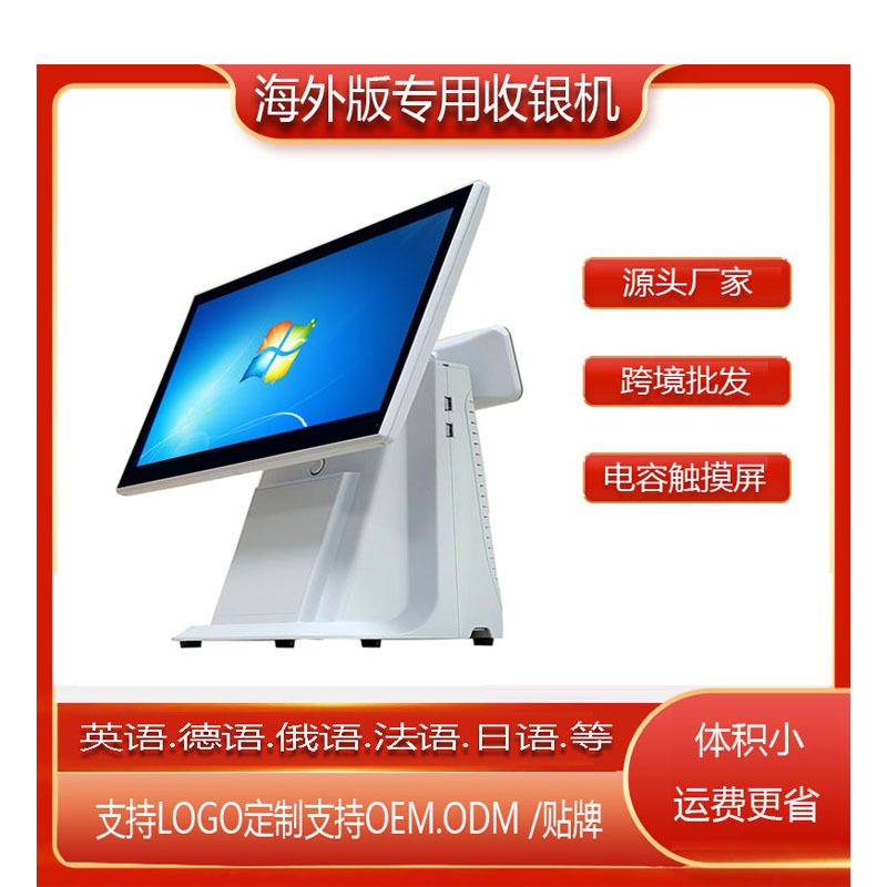 超市便利店收银机餐饮奶茶烘焙店收银机触摸屏收银一体机