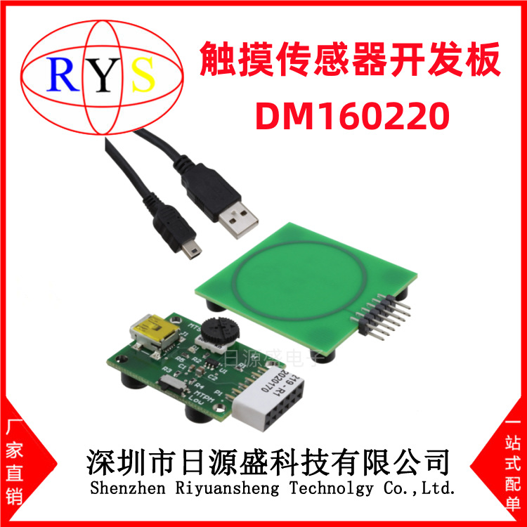 全新原装 DM160220【BOARD DEMO FOR MTCH101】