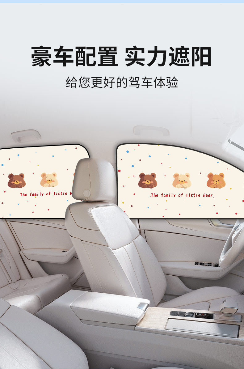 Car Window Sunshade Curtain, Car Sun Protection Curtain, Baby Privacy Curtain for Car, Children's Side Window Light-Blocking Curtain