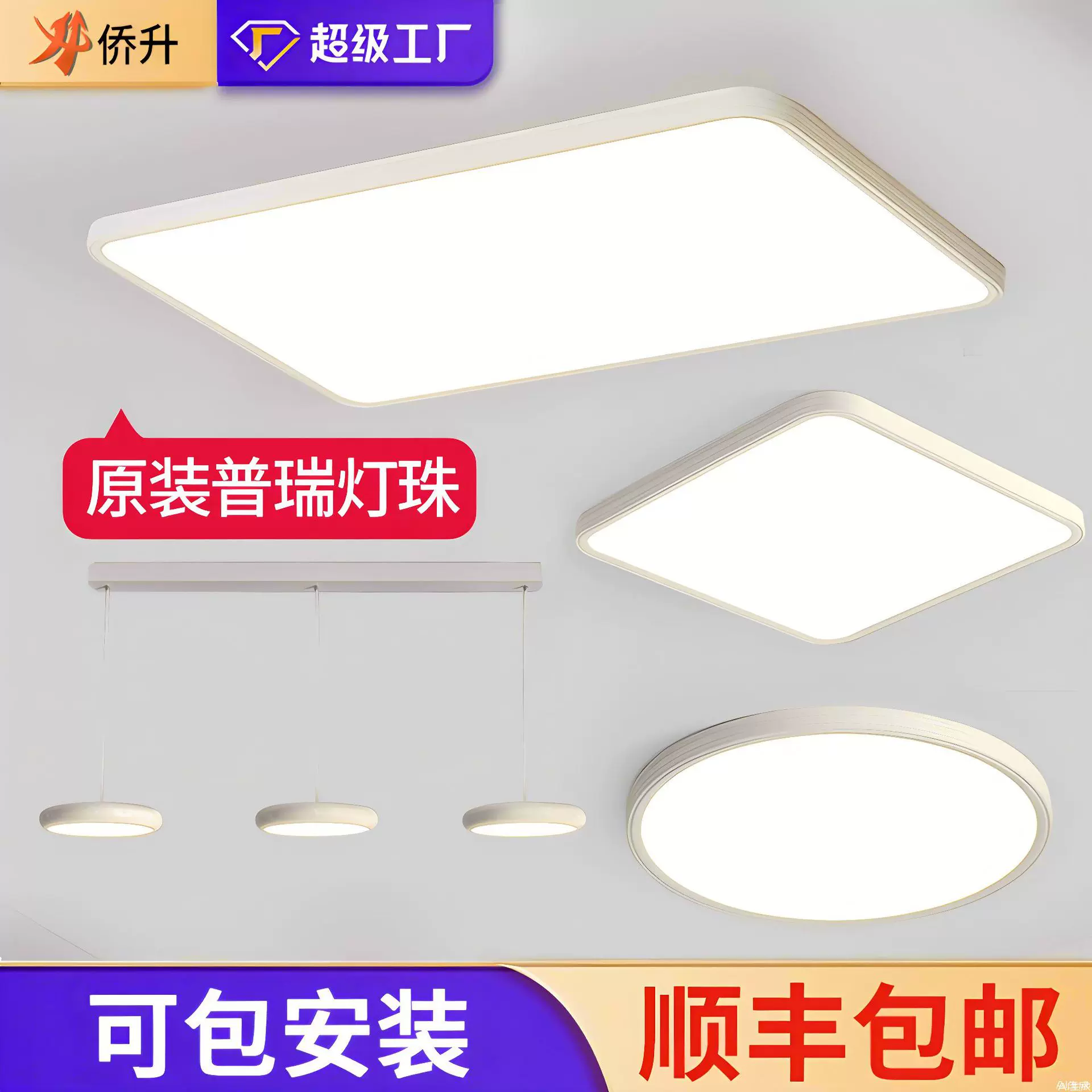 led家装灯饰普瑞全光谱客厅大厅主灯简约卧室吸顶灯中山灯具大全