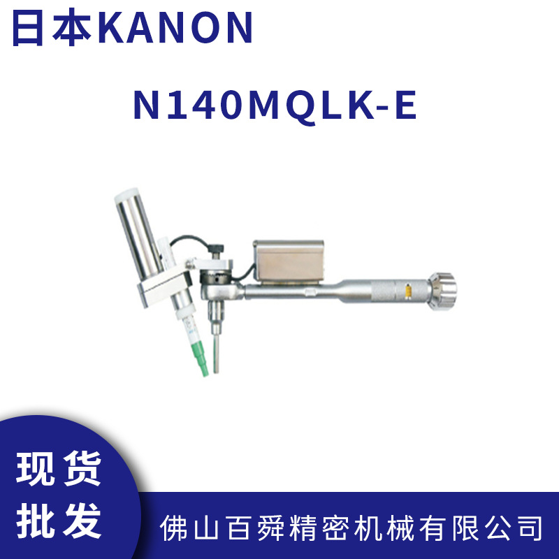 日本 KANON 中村 六角头标记式扭力扳手 N140MQLK-E套筒标记扳手