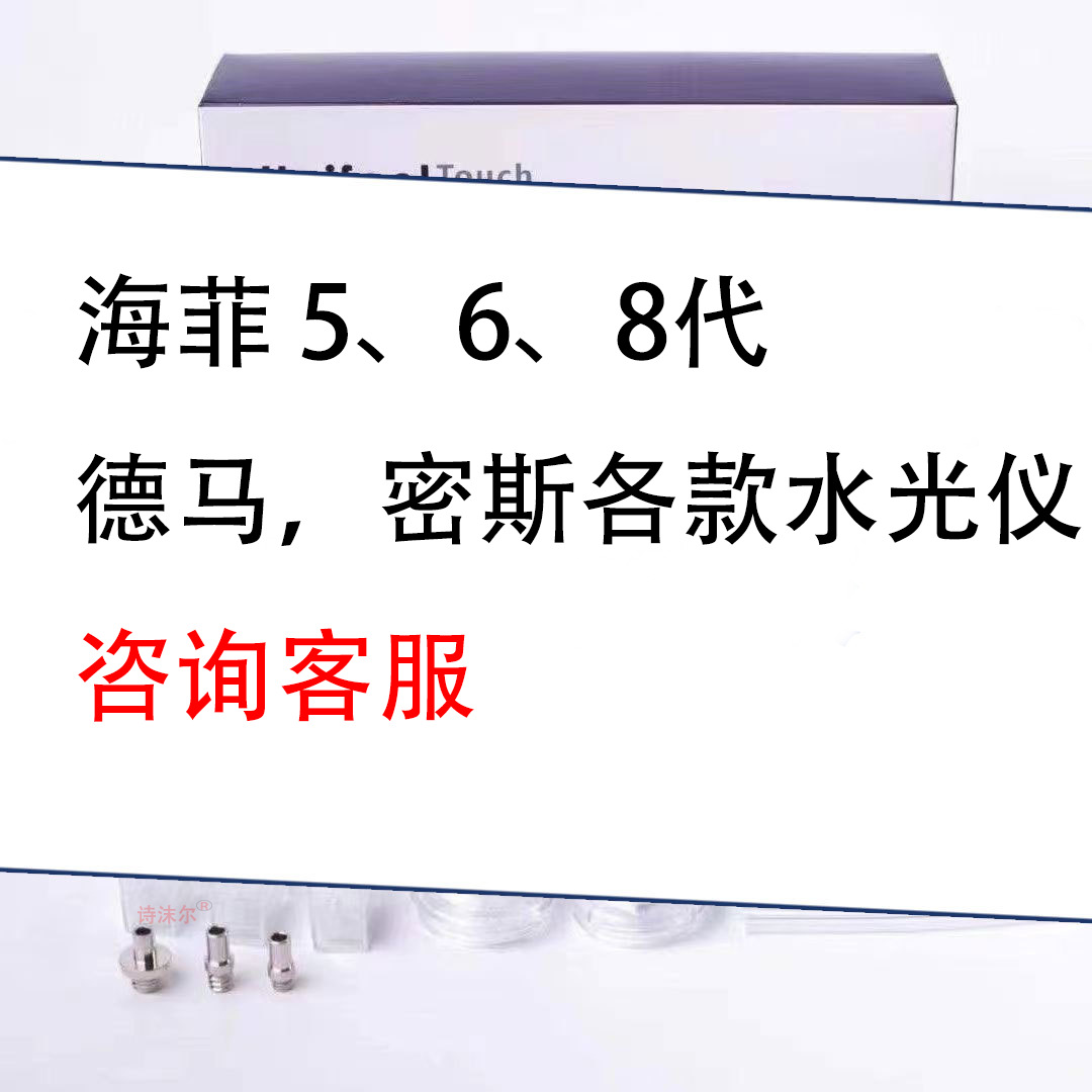 韩国海菲水光机六代五代负压水光仪器有针家用自打院用全自动9针