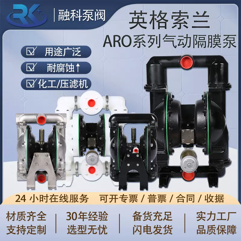 ARO英格索兰款气动隔膜泵自吸耐腐蚀不锈钢化工压滤抽胶水泵矿用