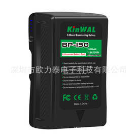 BP-150监视器电池 V扣大功率电池 摄影机 新闻灯电池  广播级电池