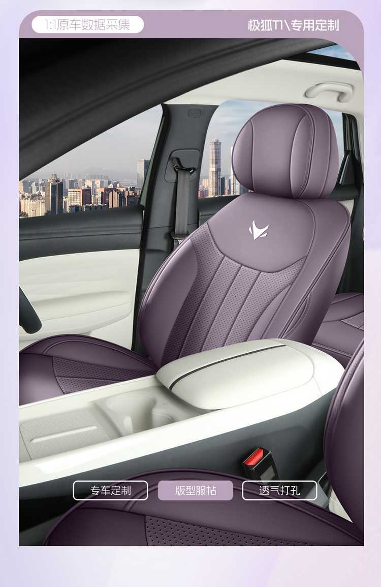 25 models of Jihu T1 seat covers, all-inclusive, designed for all seasons, 2025 Jihu T1 seat covers, perforated leather car seat cushions