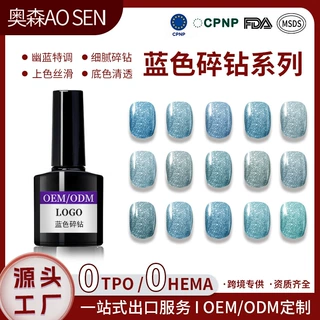 2026新款baby蓝蒂芙尼蓝碎钻甲油胶定制工厂外贸出口爆款ODM/OEM