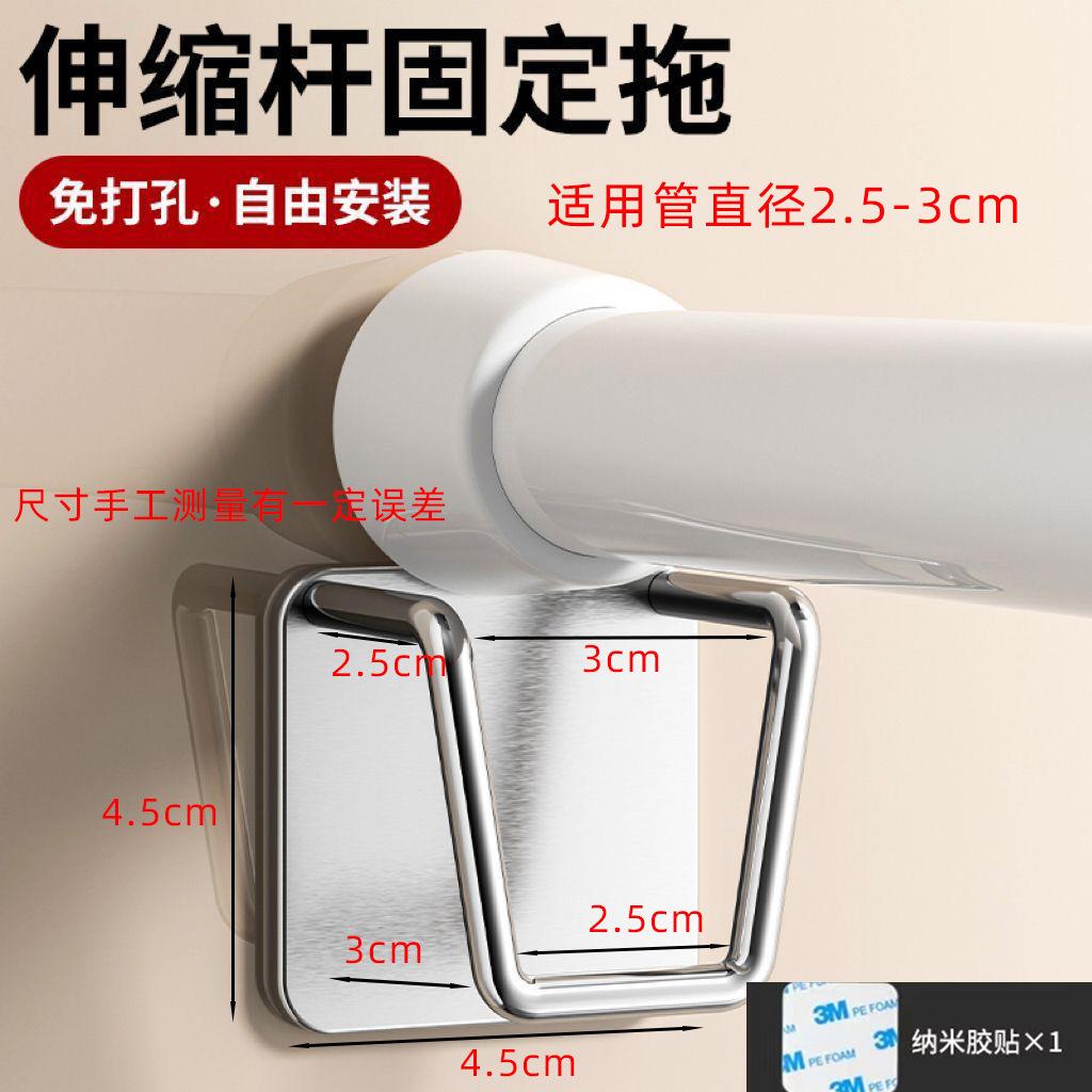 soporte de fijación de varilla telescópico tipo adhesivo sin agujeros de barra de cortina fijador de asiento de barra transversal barra de cortina de puerta abrazadera de gancho