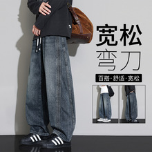 弯刀牛仔裤男款秋季宽松时尚耐磨帅气春秋款潮牌百搭阔腿直筒裤