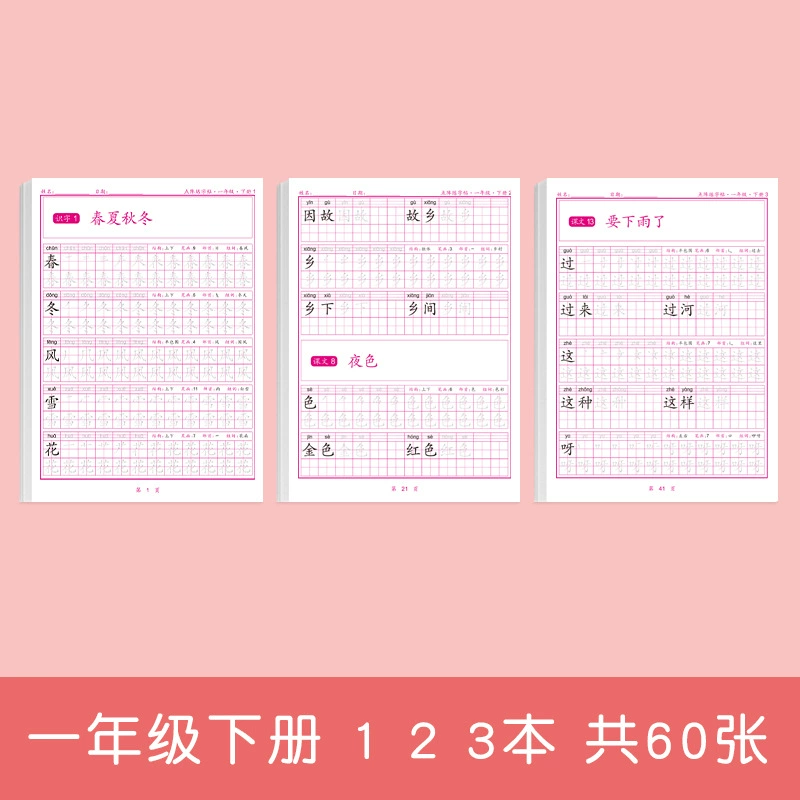 Practicing posts The first two grades, two, and three grades.