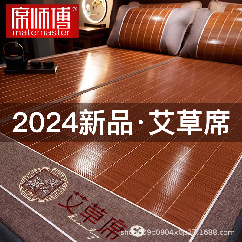Factory Direct Sales of Mugwort Cooling Mats, Bamboo Mats, Summer 2025 New Model, Double-Sided Ice Silk Grass Mats, Natural Bamboo Mats for Babies
